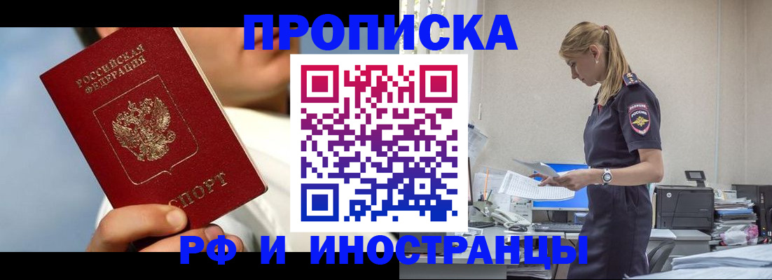 временная регистрация для школы в Чайковском