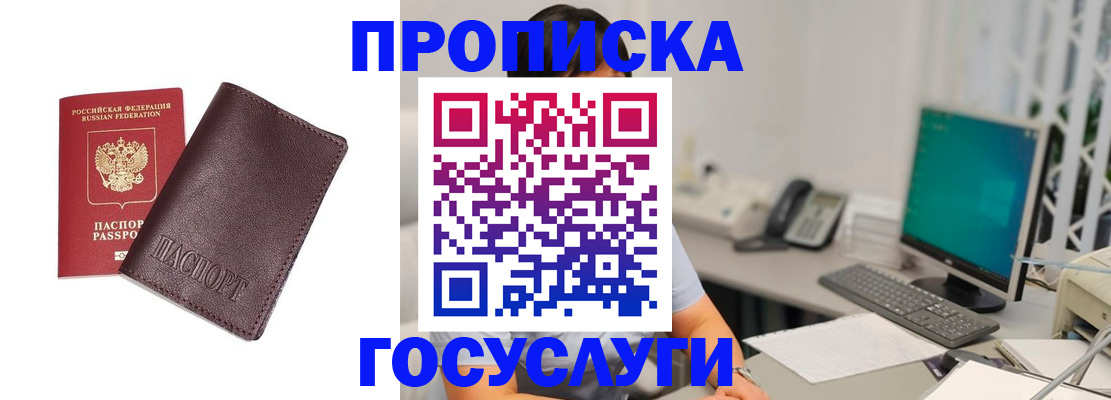 временная регистрация недорого в Чайковском