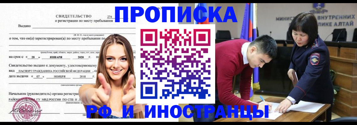 прописка в квартире в Чайковском